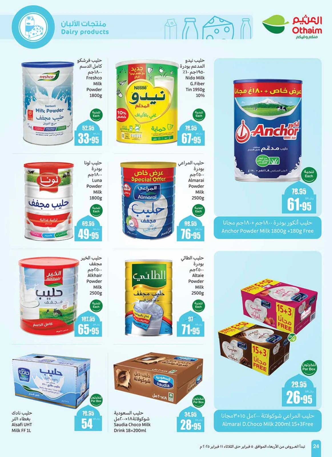 Page 94 |Ramadan offers at Othaim Markets Saudi Arabia