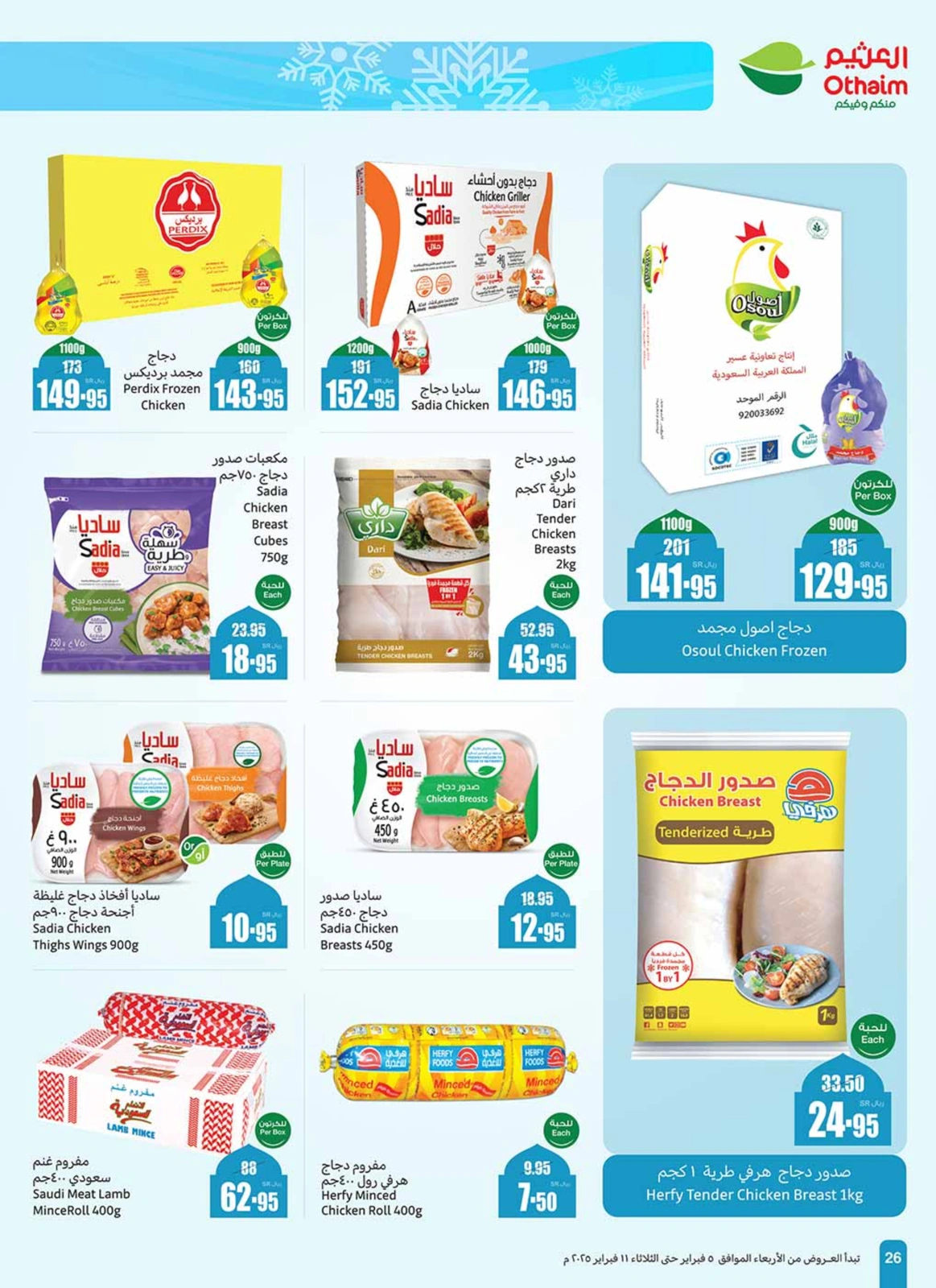 Page 96 |Ramadan offers at Othaim Markets Saudi Arabia