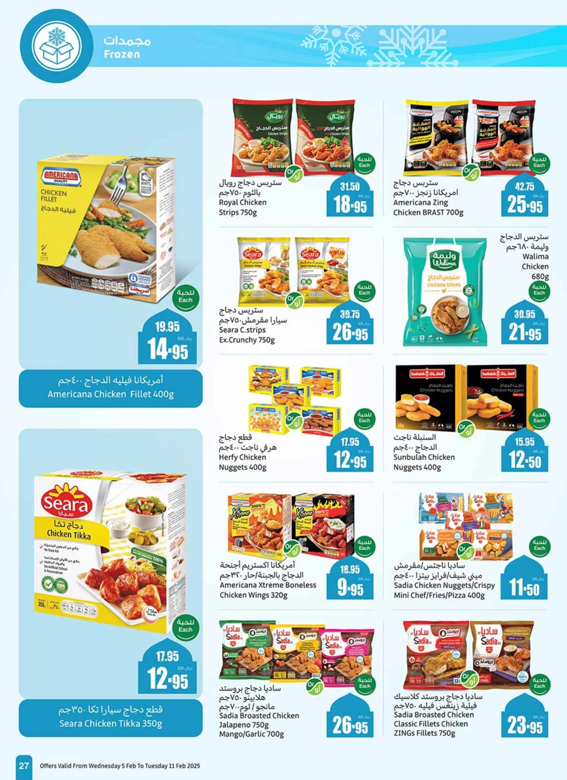 Page 97 |Ramadan offers at Othaim Markets Saudi Arabia