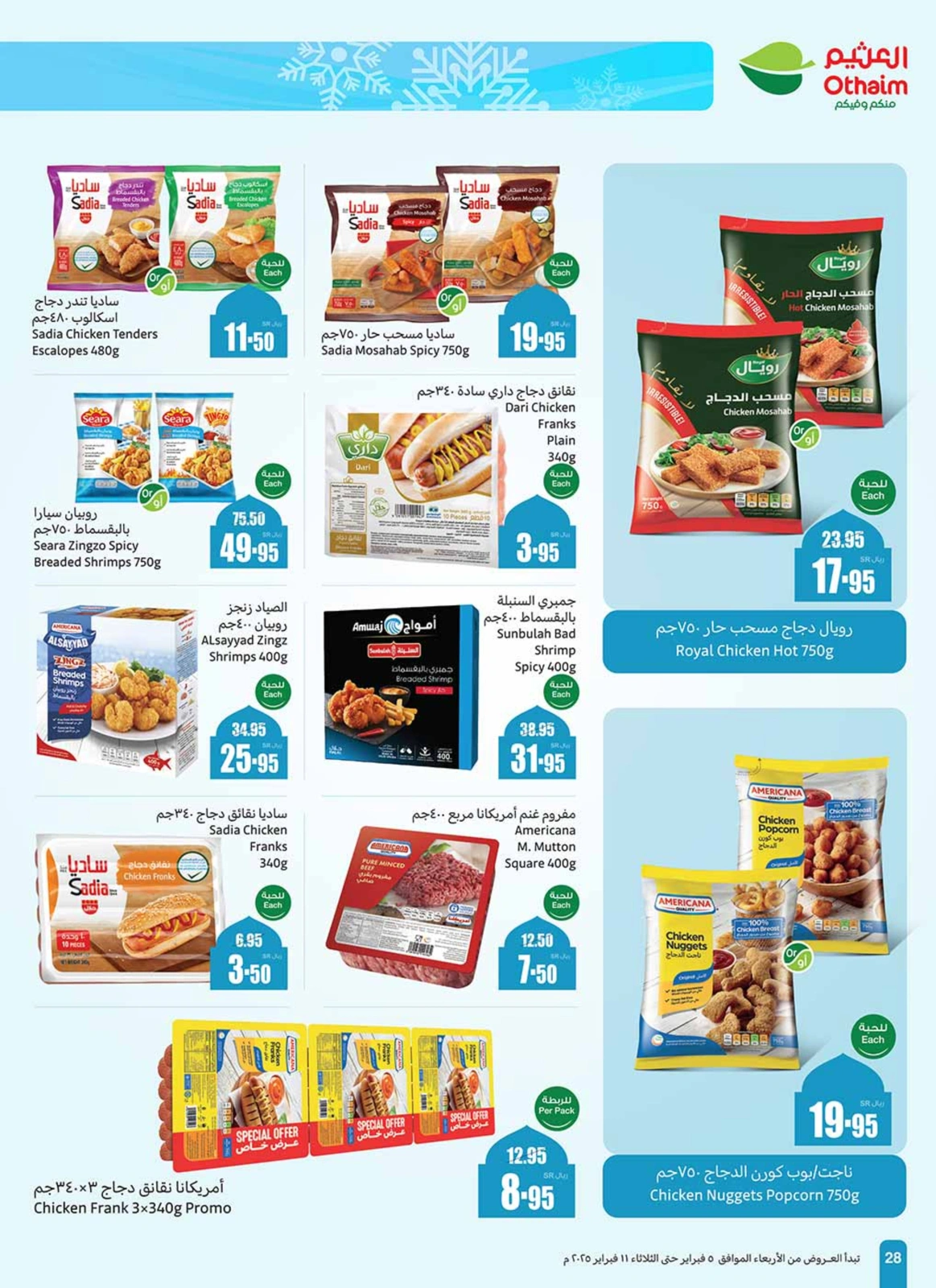 Page 98 |Ramadan offers at Othaim Markets Saudi Arabia