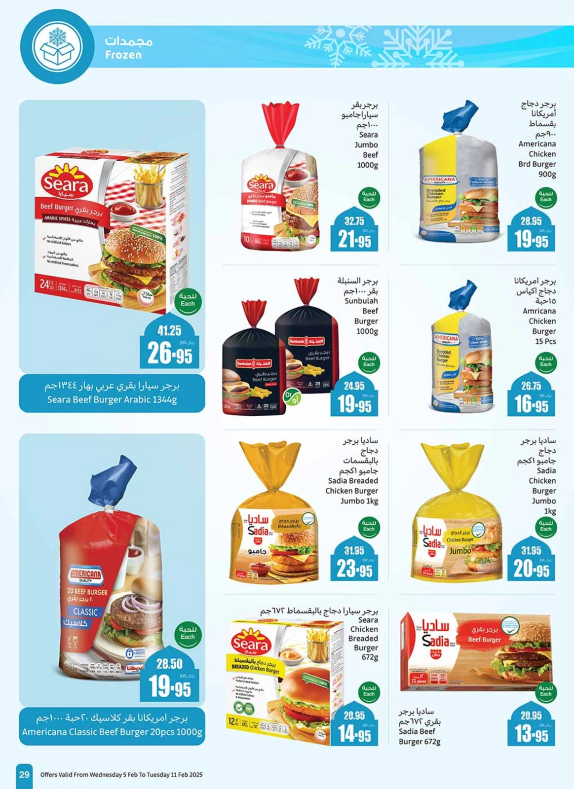 Page 99 |Ramadan offers at Othaim Markets Saudi Arabia