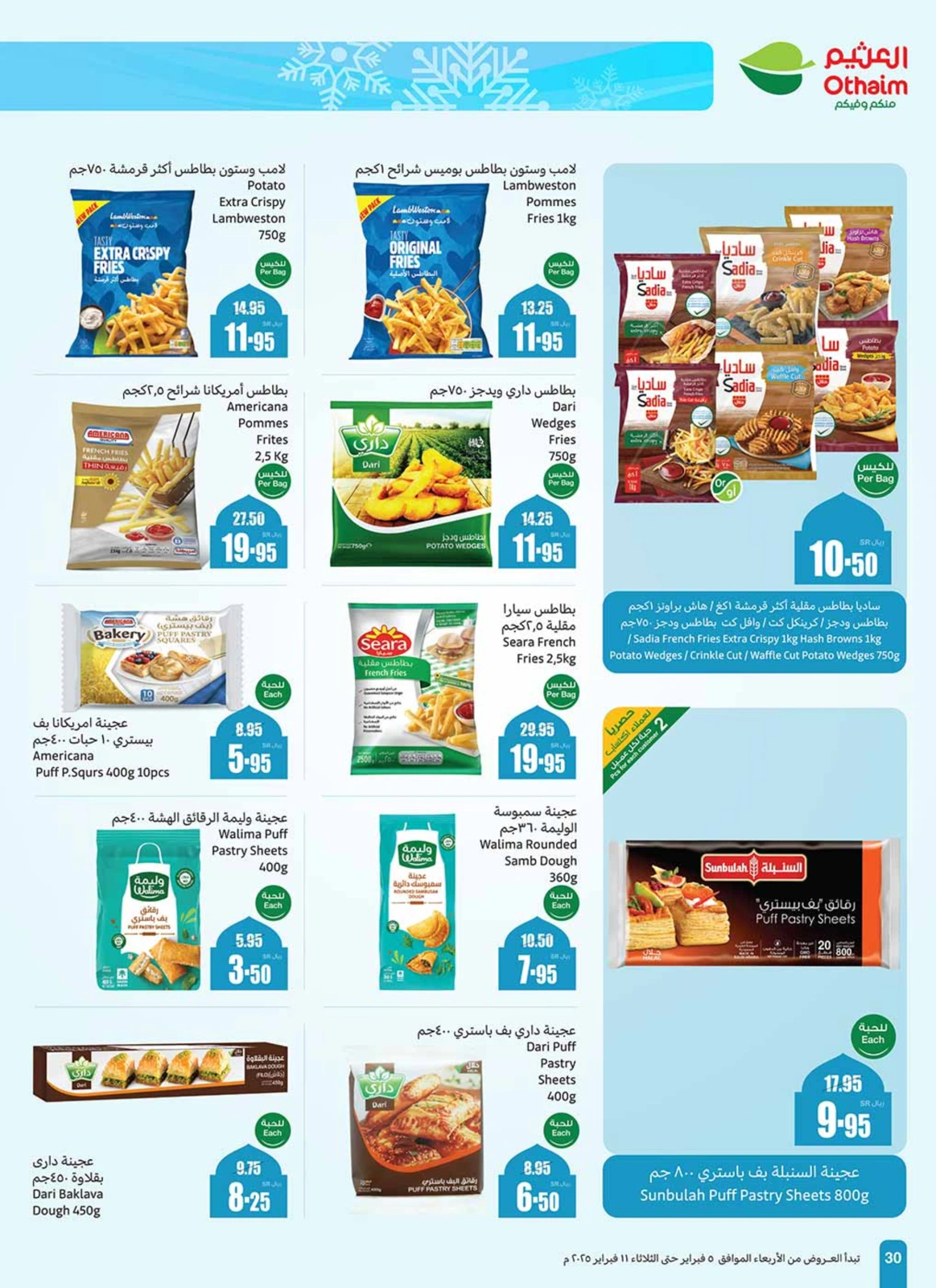 Page 100 |Ramadan offers at Othaim Markets Saudi Arabia