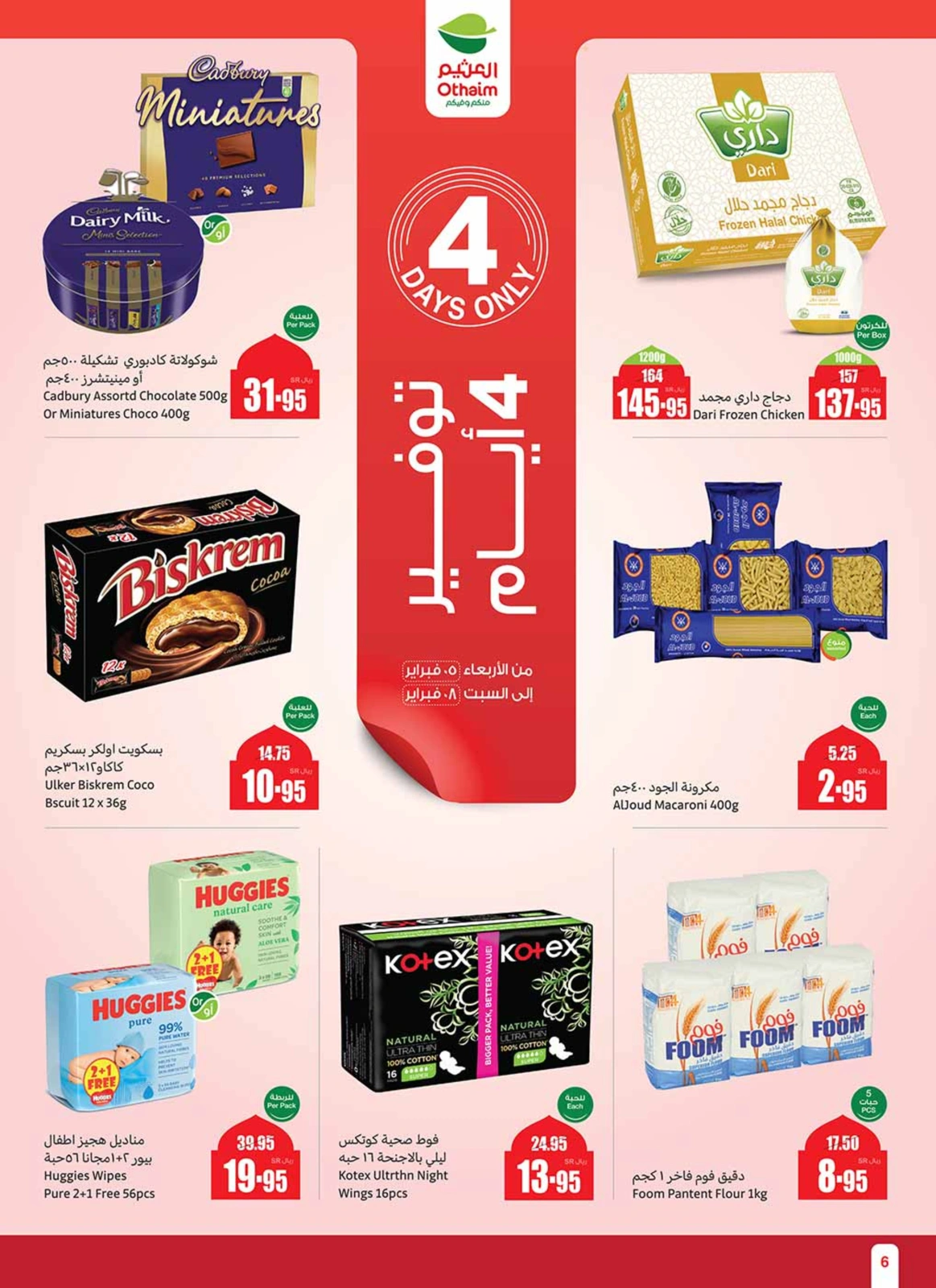 Page 74 |Ramadan offers at Othaim Markets Saudi Arabia