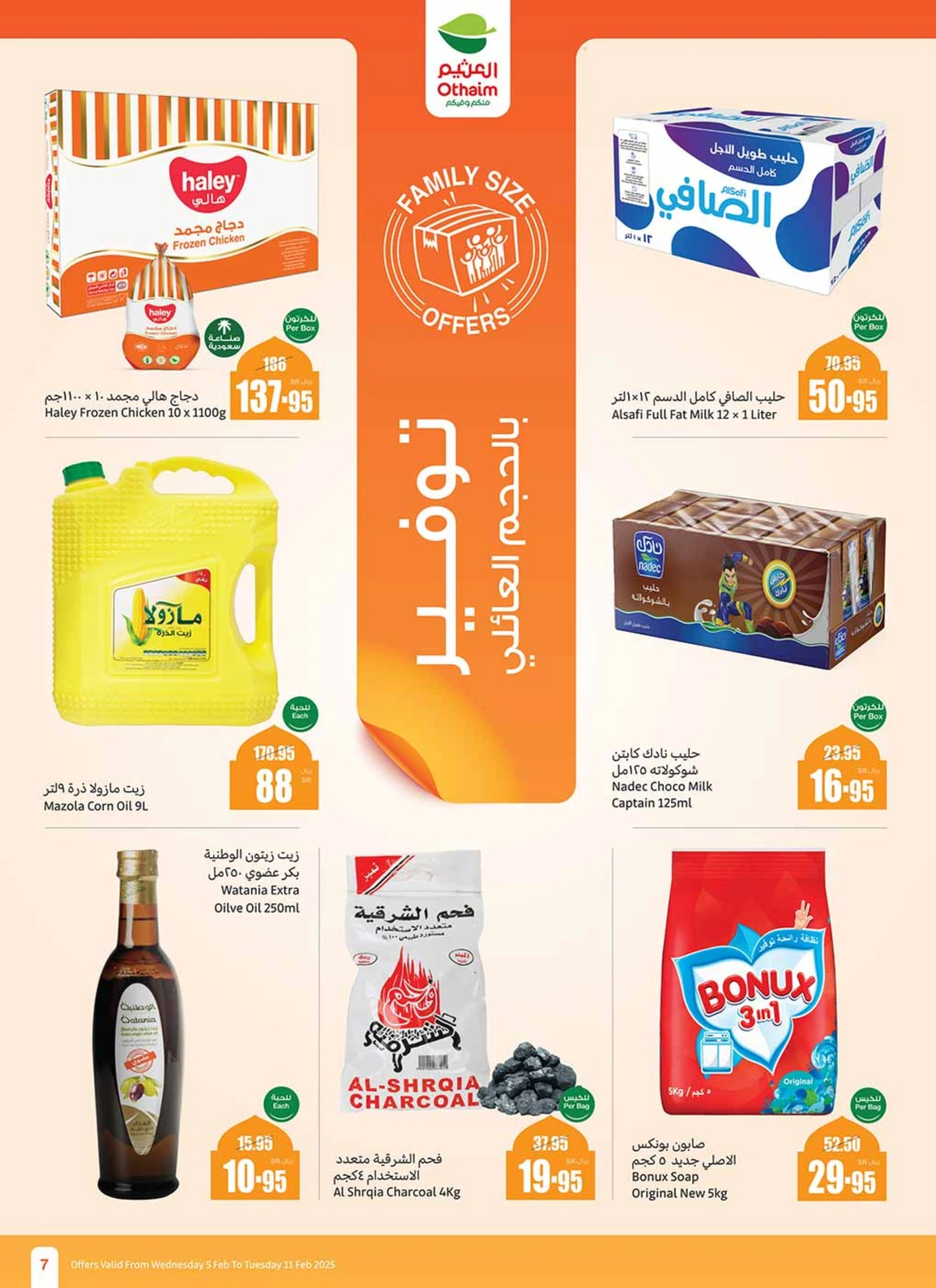 Page 76 |Ramadan offers at Othaim Markets Saudi Arabia