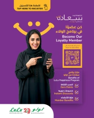 صفحة 11 ضمن عروض السعادة الحصرية في لولو عمان