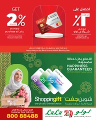 صفحة 10 ضمن عروض السعادة الحصرية في لولو عمان