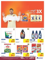 صفحة 47 ضمن عروض رمضان في كارفور السعودية