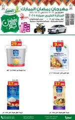 Page 2 in Ramadan Kareem offers at Al Aqial markets Saudi Arabia