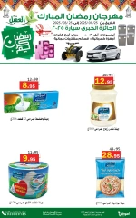 Page 5 in Ramadan Kareem offers at Al Aqial markets Saudi Arabia