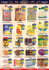 Page 4 dans Offres essentielles du Ramadan chez City flower Arabie Saoudite