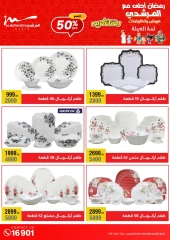 Page 51 in Housewares offers at Al Morshedy Egypt