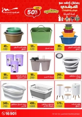 Page 29 in Housewares offers at Al Morshedy Egypt