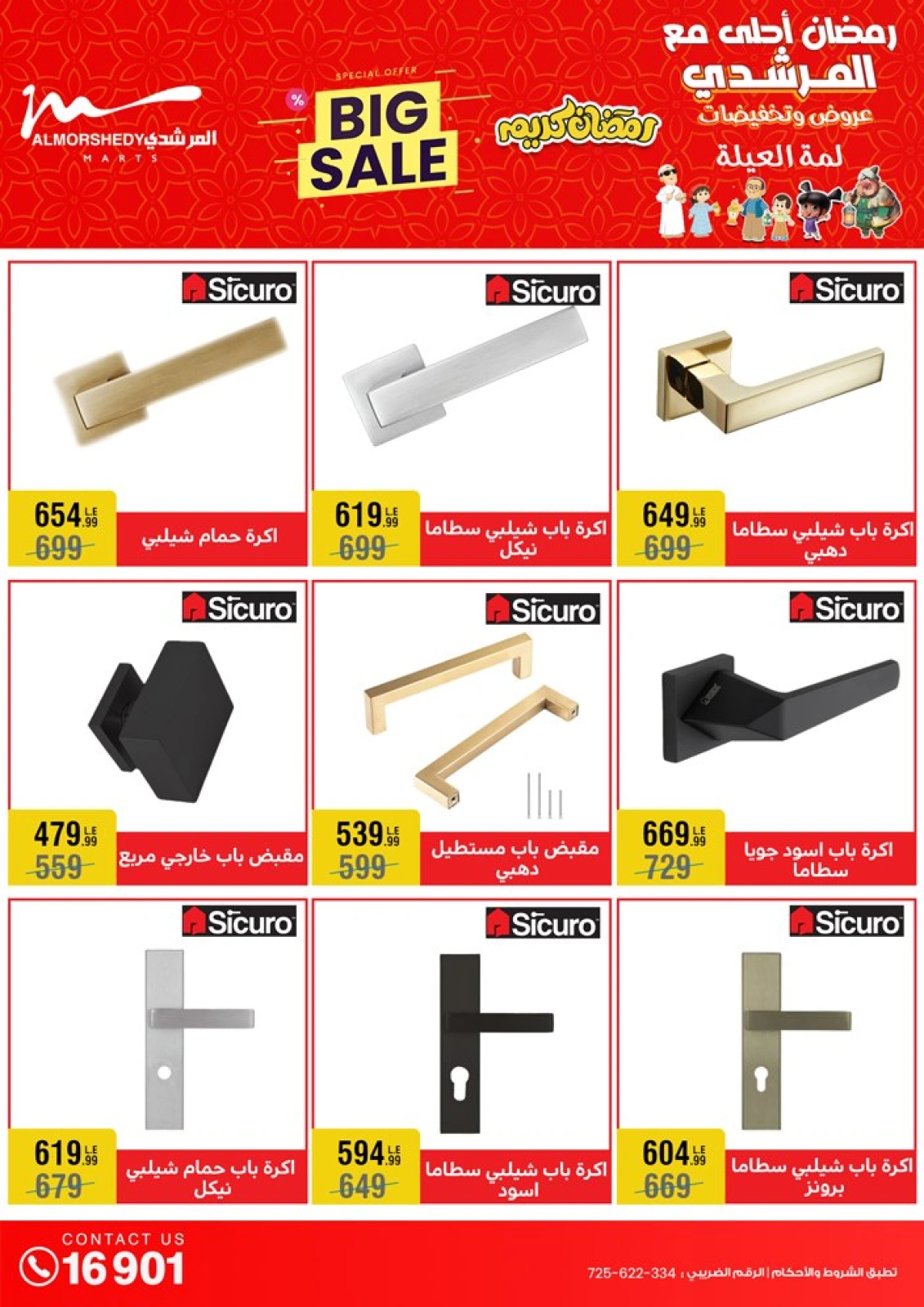 Page 19 in Housewares offers at Al Morshedy Egypt