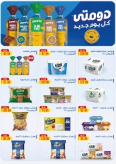 صفحة 15 ضمن عروض رمضان كريم في إكسبشن ماركت مصر