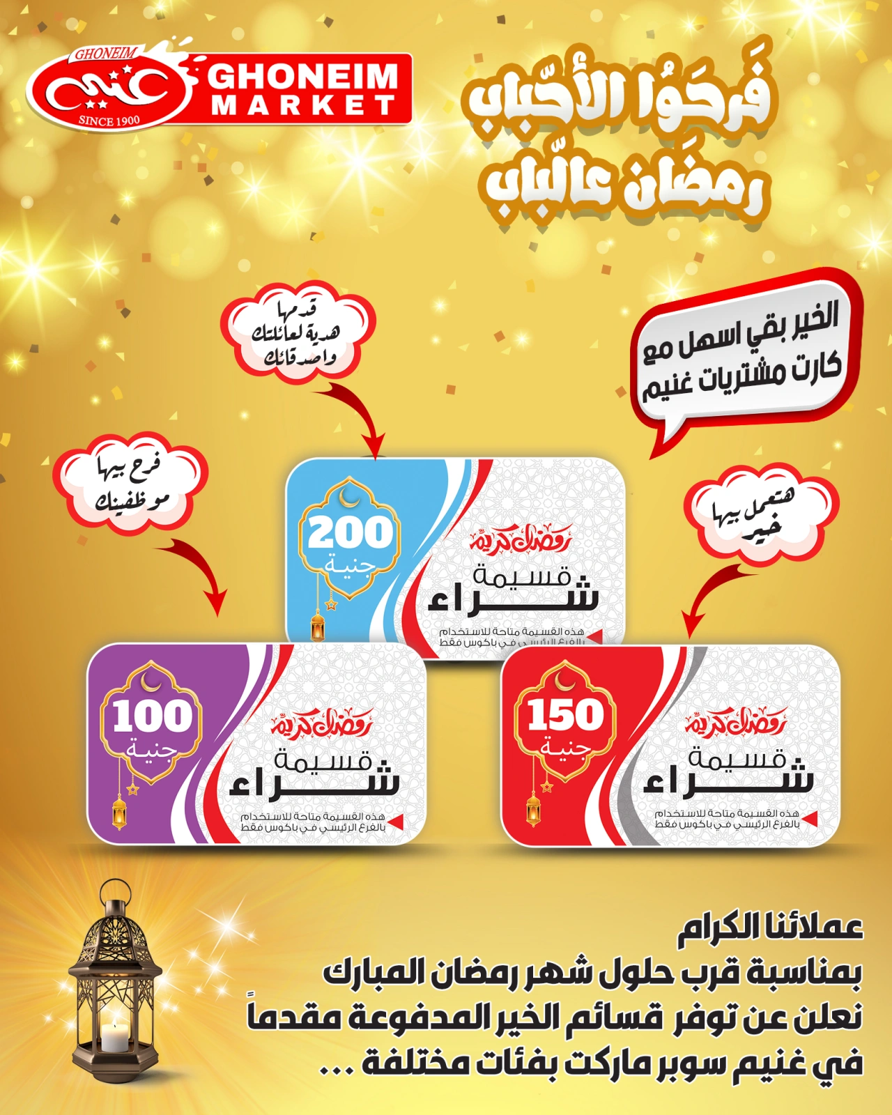 صفحة 2 ضمن عروض شهر شعبان في غنيم ماركت مصر