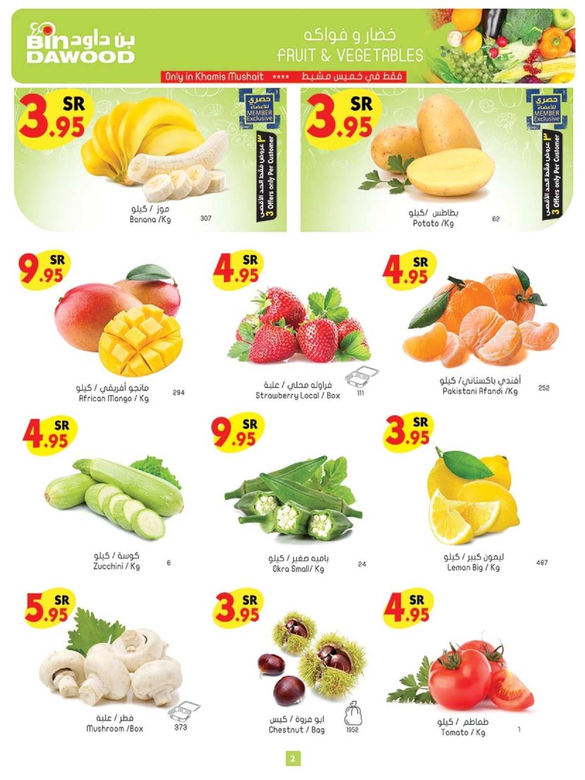 Page 2 in Super Deals at Bin Dawood Saudi Arabia