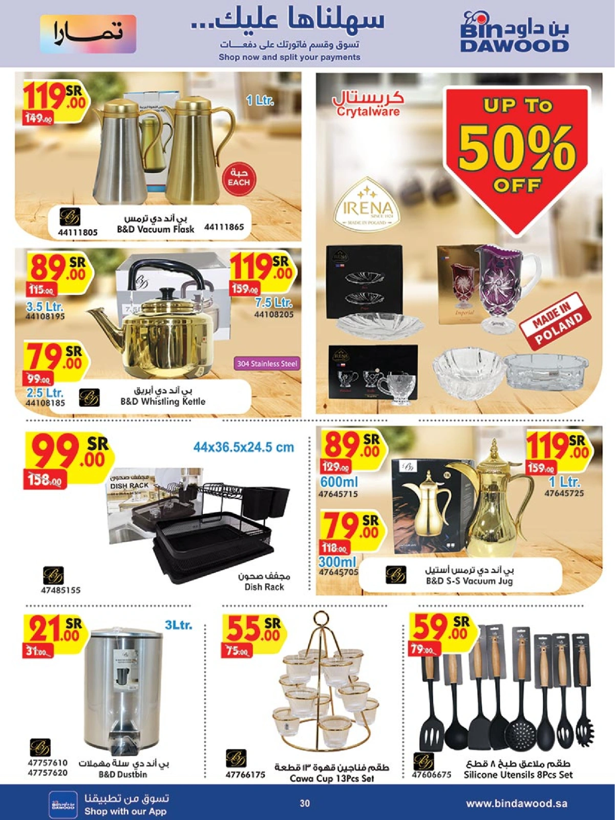 Page 30 in Super Deals at Bin Dawood Saudi Arabia