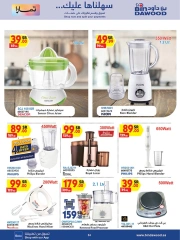 Page 34 in Super Deals at Bin Dawood Saudi Arabia