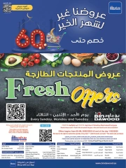 Page 37 in Super Deals at Bin Dawood Saudi Arabia