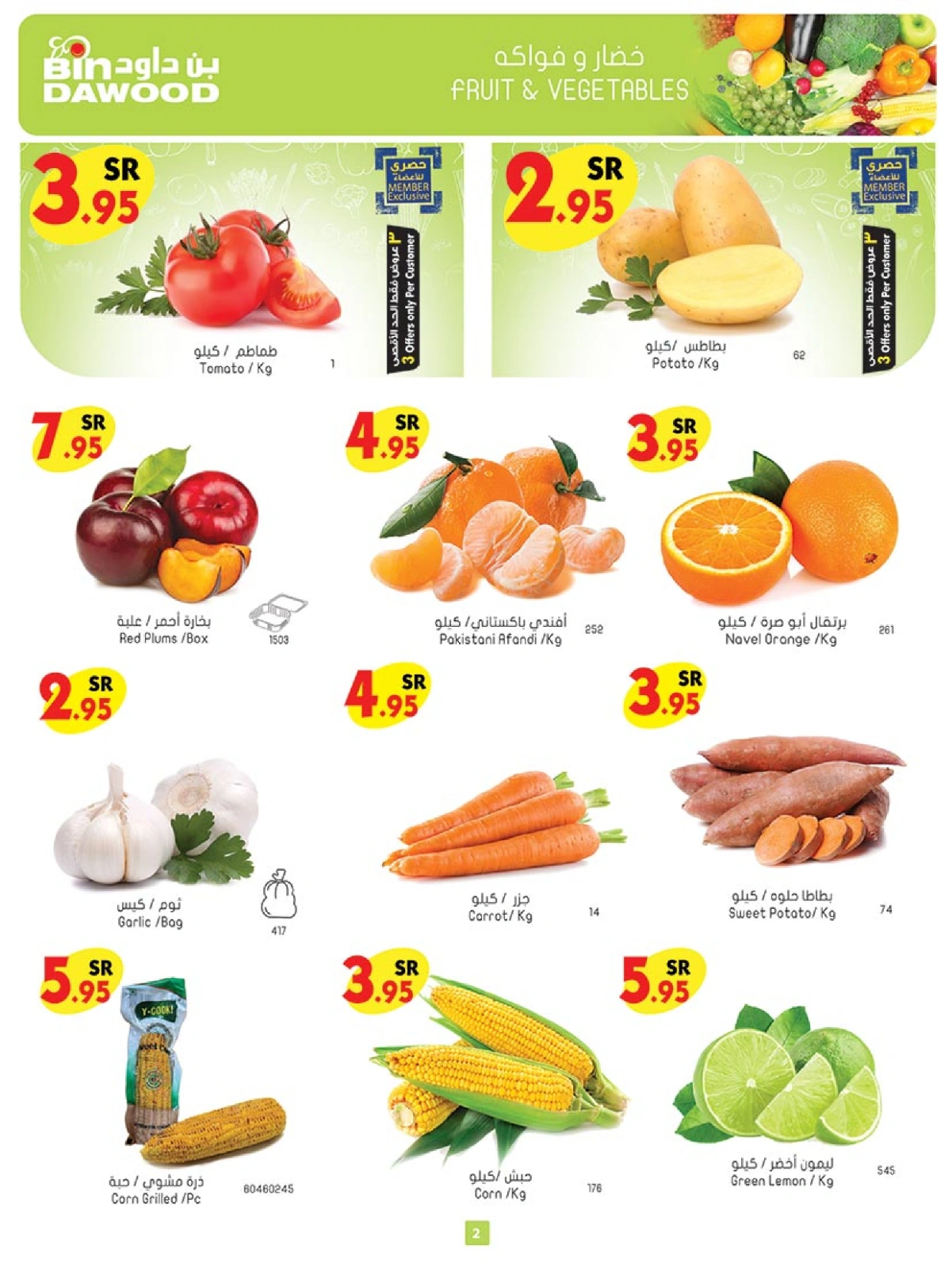 Page 2 in Super Deals at Bin Dawood Saudi Arabia