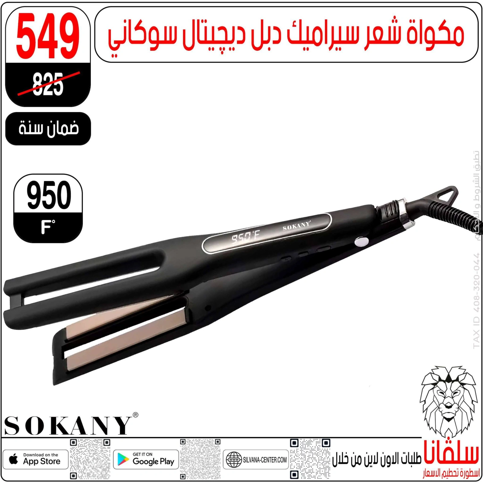 صفحة 9 ضمن عروض أدوات التجميل في سلڤانا سنتر مصر