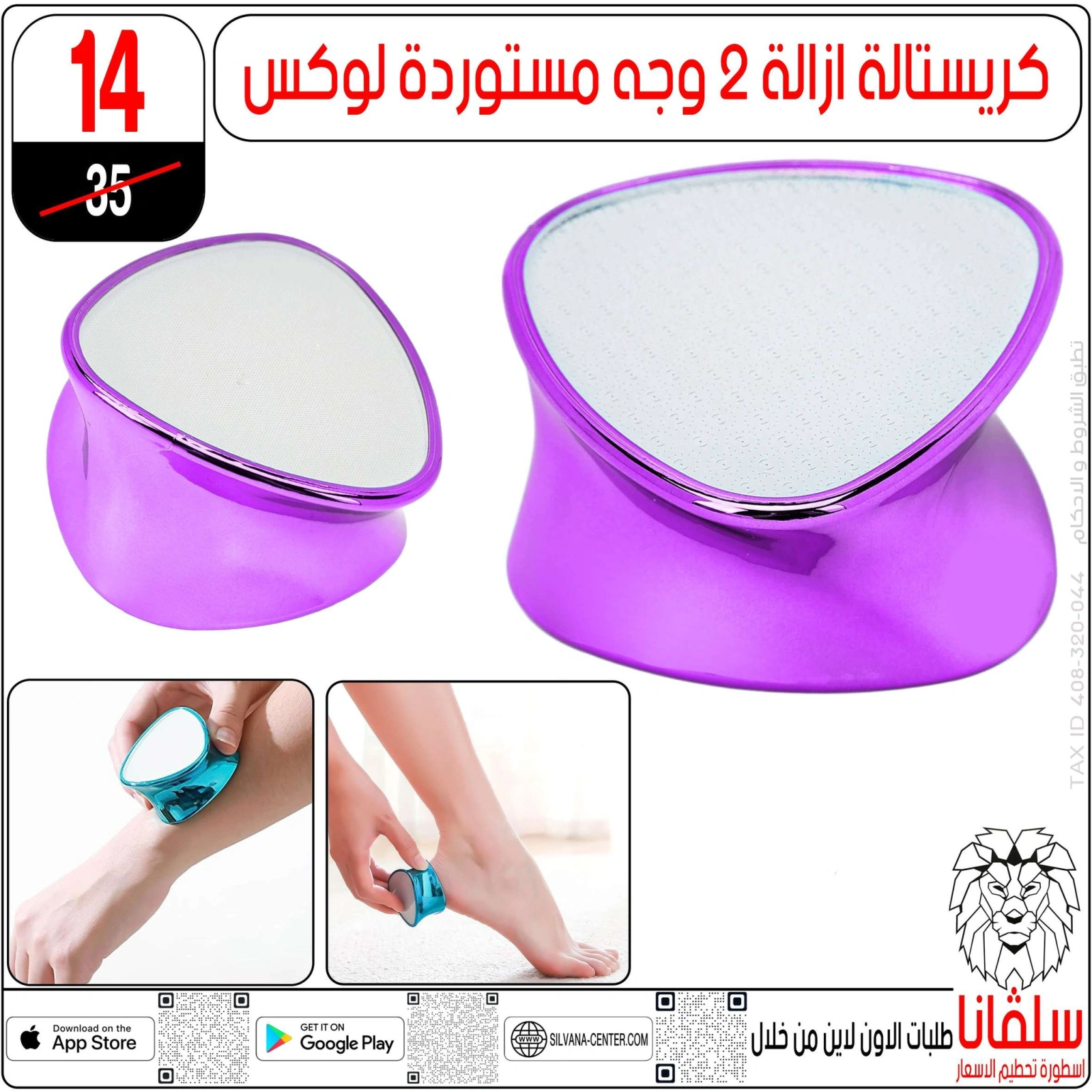 صفحة 66 ضمن عروض أدوات التجميل في سلڤانا سنتر مصر