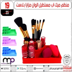 صفحة 32 ضمن عروض أدوات التجميل في سلڤانا سنتر مصر