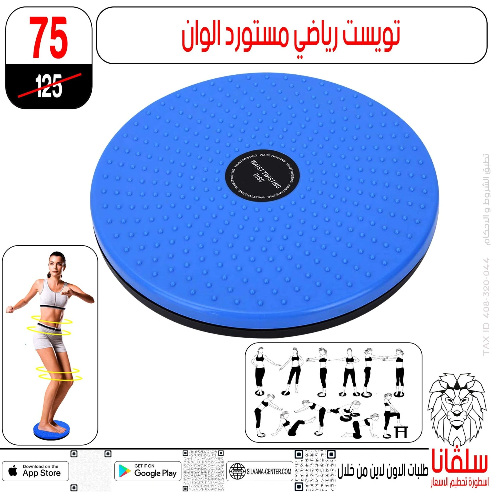 صفحة 36 ضمن عروض أدوات التجميل في سلڤانا سنتر مصر