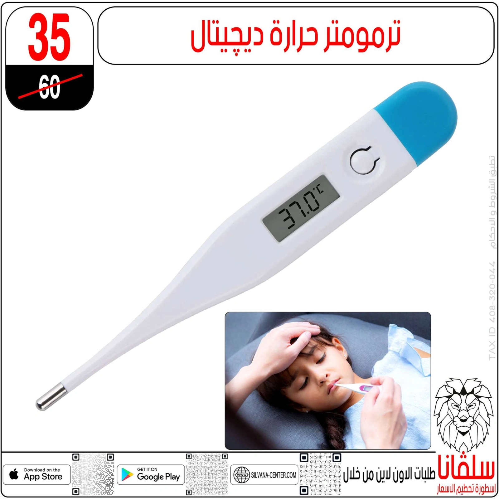 صفحة 107 ضمن عروض أدوات التجميل في سلڤانا سنتر مصر