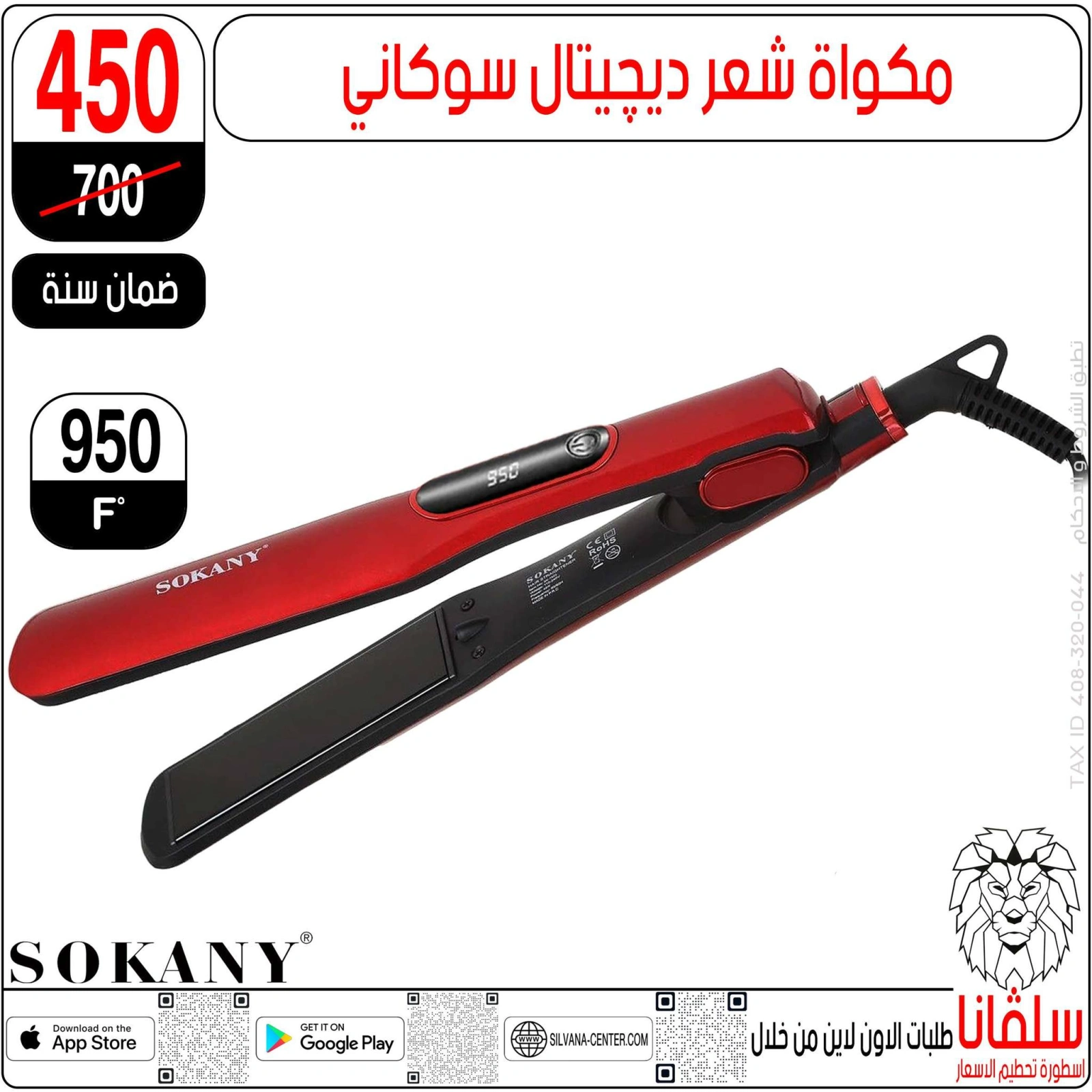 صفحة 11 ضمن عروض أدوات التجميل في سلڤانا سنتر مصر