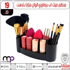 صفحة 30 ضمن عروض أدوات التجميل في سلڤانا سنتر مصر