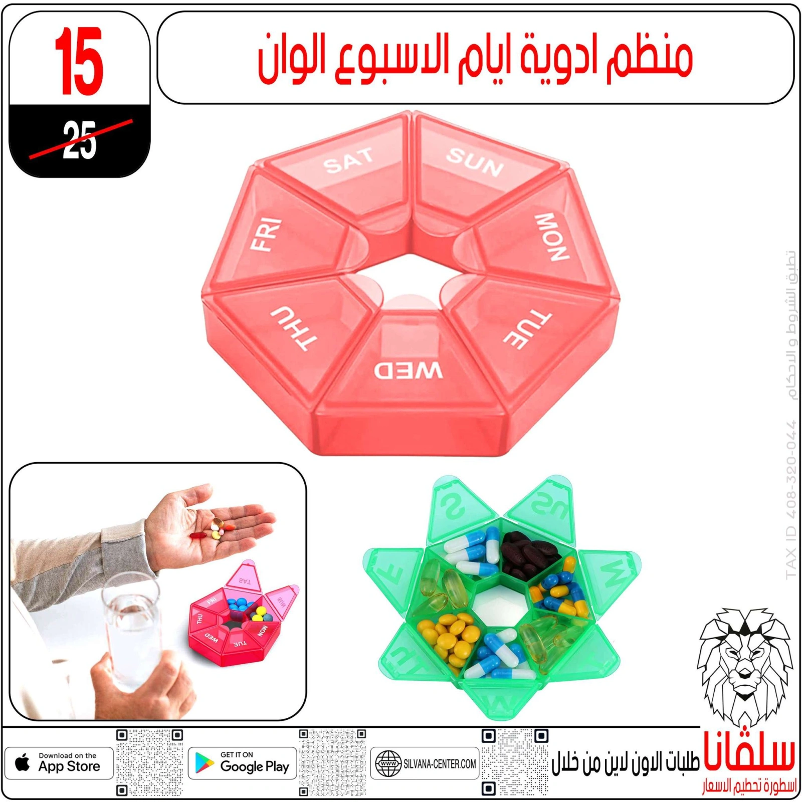 صفحة 86 ضمن عروض أدوات التجميل في سلڤانا سنتر مصر