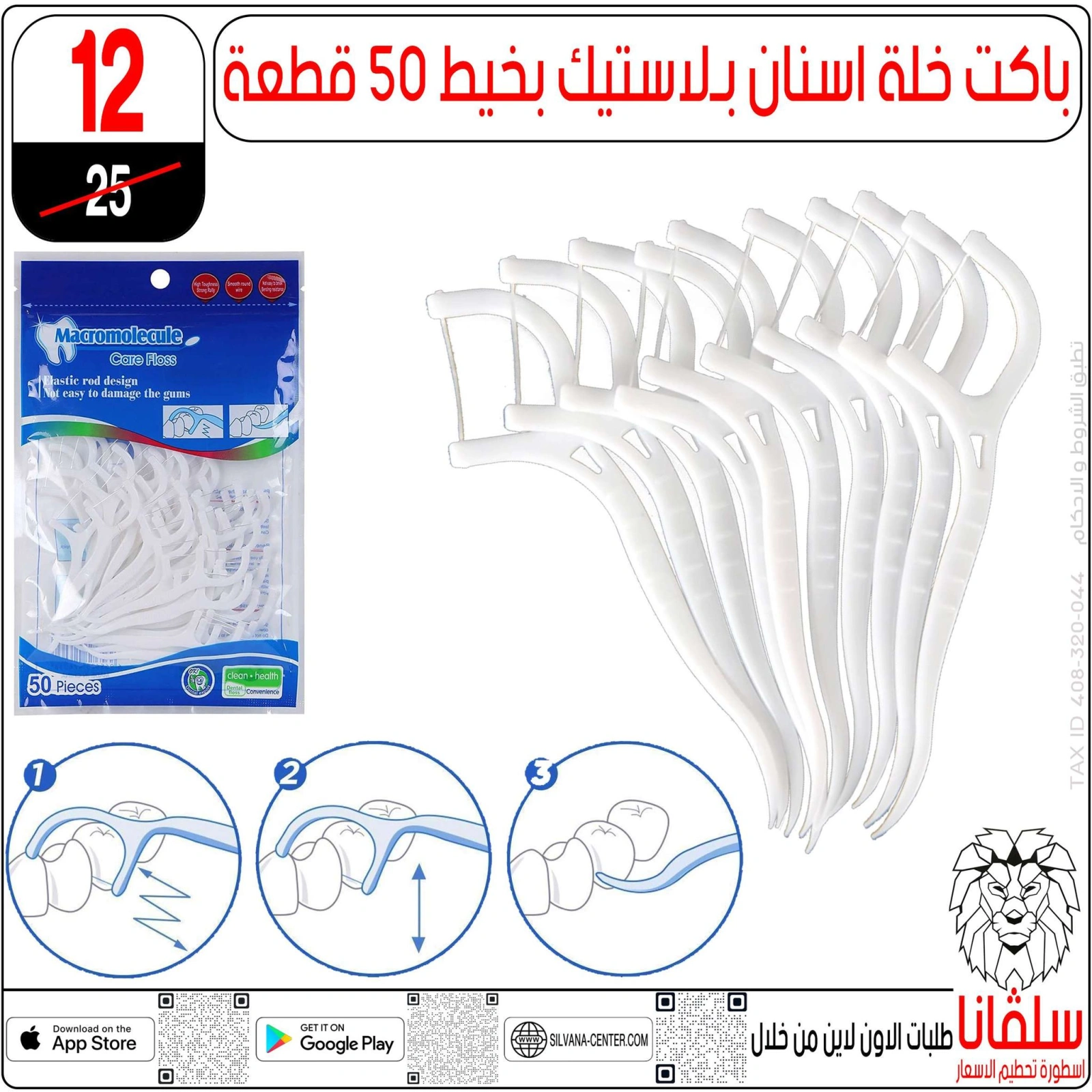 صفحة 89 ضمن عروض أدوات التجميل في سلڤانا سنتر مصر
