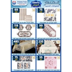Page 140 dans Offres fantastiques chez Centre Shaheen Egypte
