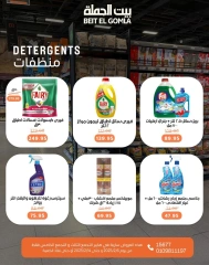 صفحة 4 ضمن أقوى العروض في بيت الجملة مصر