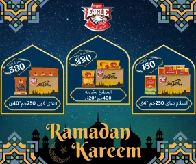 صفحة 2 ضمن عروض رمضان كريم في هايبر النسر مصر