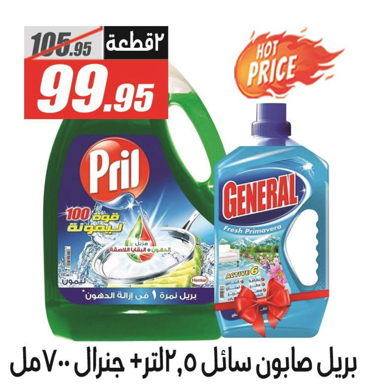 صفحة 3 ضمن عروض العودة إلى المدارس في الفرجانى هايبر ماركت مصر