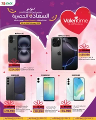 صفحة 20 |عروض الفلانتين لدي لولو البحرين