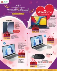 صفحة 22 |عروض الفلانتين لدي لولو البحرين