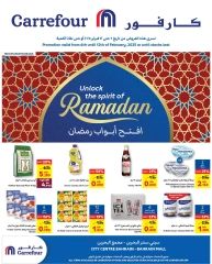 صفحة 1 ضمن عروض أهلا رمضان في كارفور البحرين