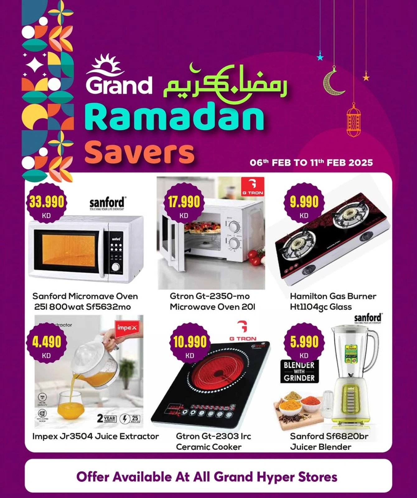 Page 1 |Ramadan Kareem offers at Grand Hypermarket Kuwait