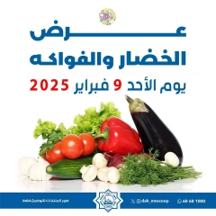 Page 1 in Offers of vegetables and fruits at Dah & Mns co-op Kuwait