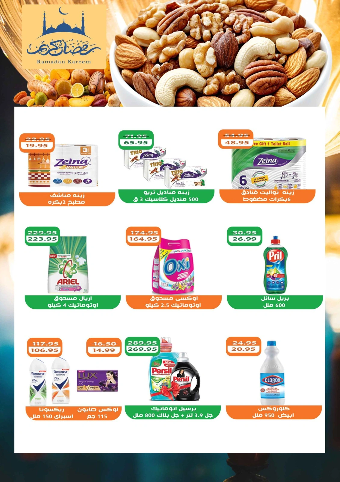 Page 3 in Back to school offers at Abu Saleh market Egypt