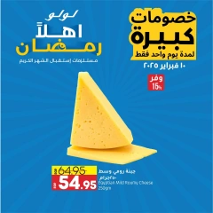 صفحة 6 ضمن خصومات كبيرة في لولو مصر