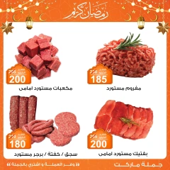 Page 4 in Meat Fest Offers at Gomla market Egypt