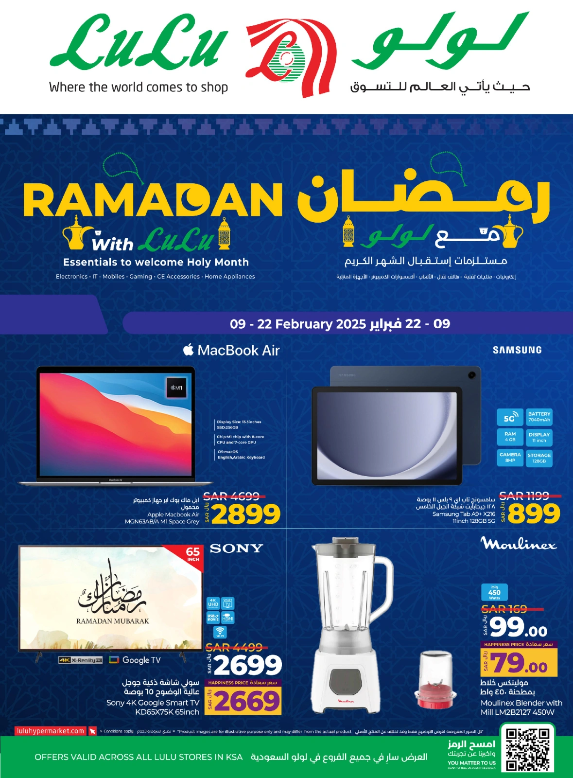 Page 1 |Ramadan offers at lulu Saudi Arabia