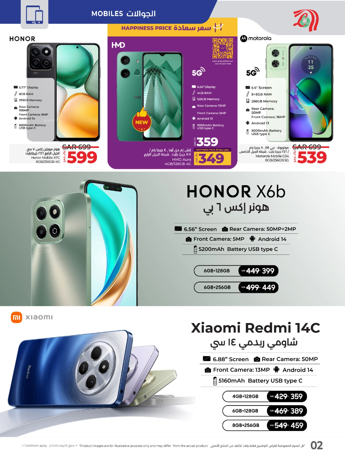 Page 2 |Ramadan offers at lulu Saudi Arabia