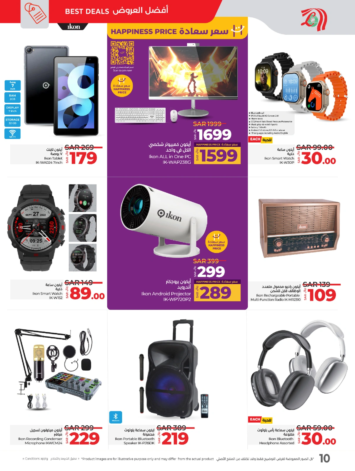 Page 11 |Ramadan offers at lulu Saudi Arabia