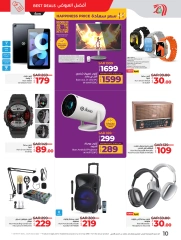 Page 11 |Ramadan offers at lulu Saudi Arabia