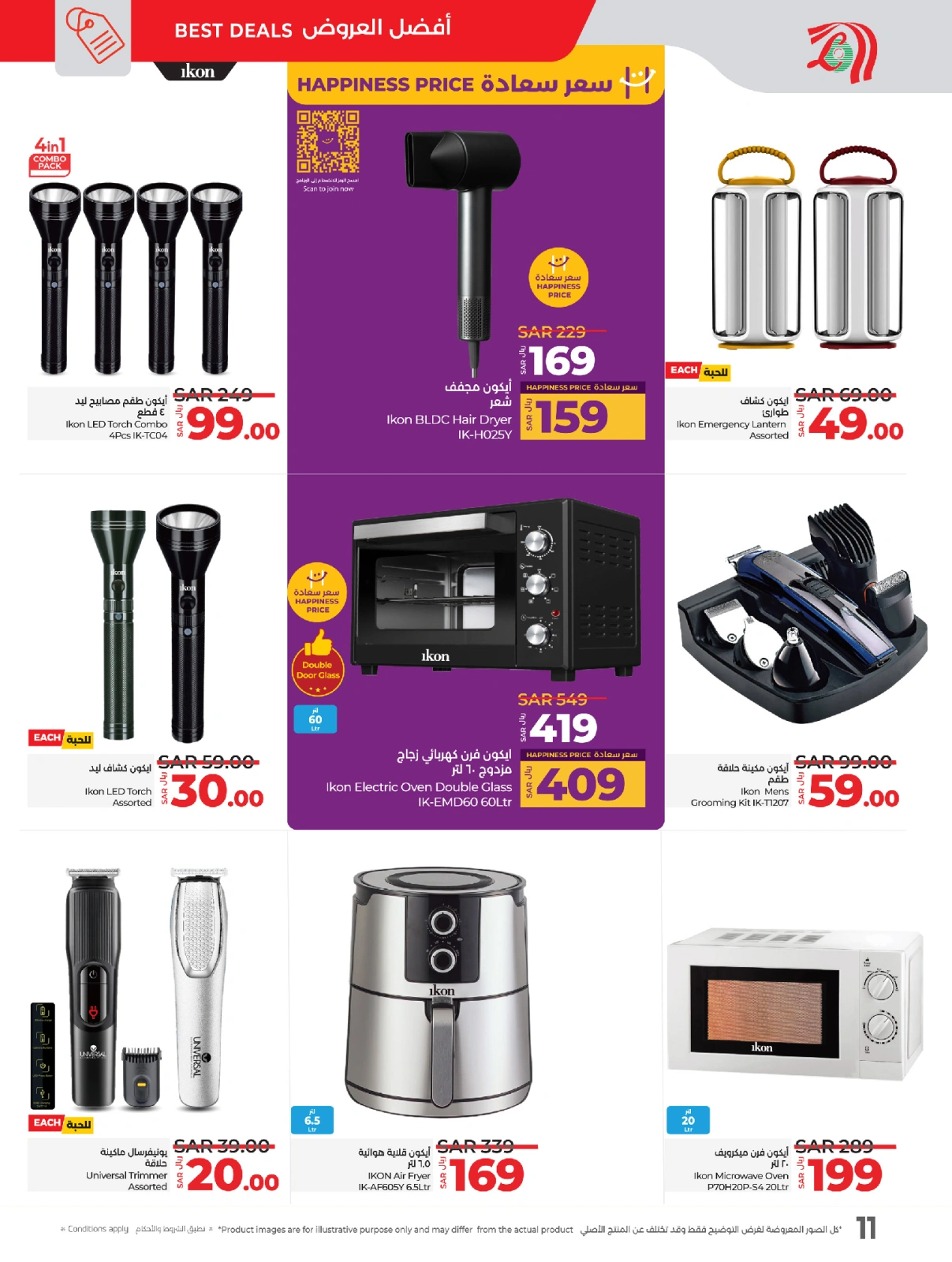 Page 12 |Ramadan offers at lulu Saudi Arabia